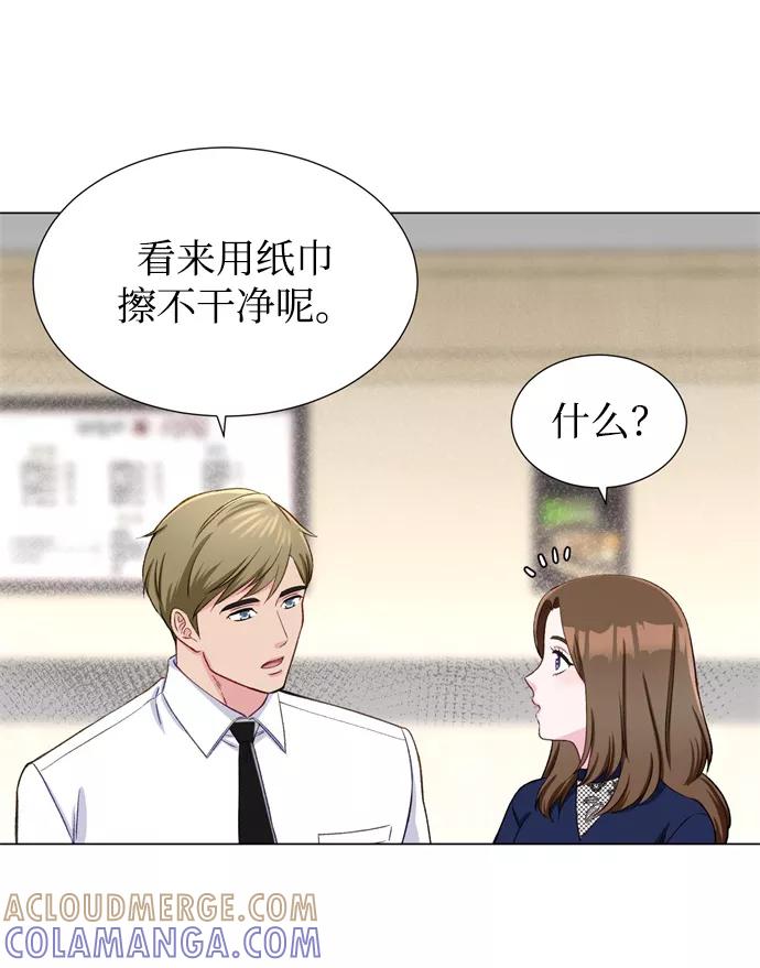 《不纯的同居同乐》第13话 第37页