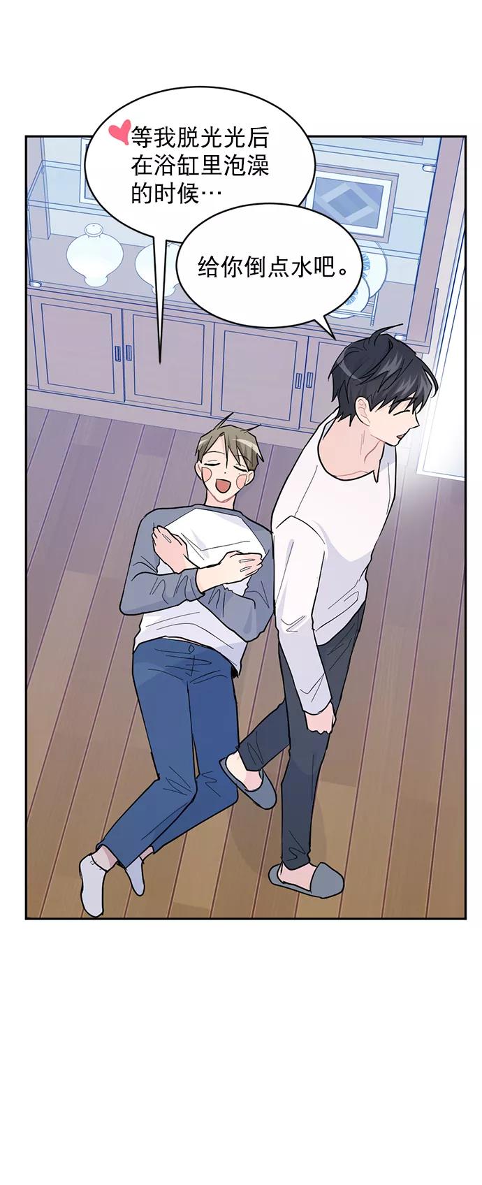 《WHO ARE YOU！》第13话 第42页