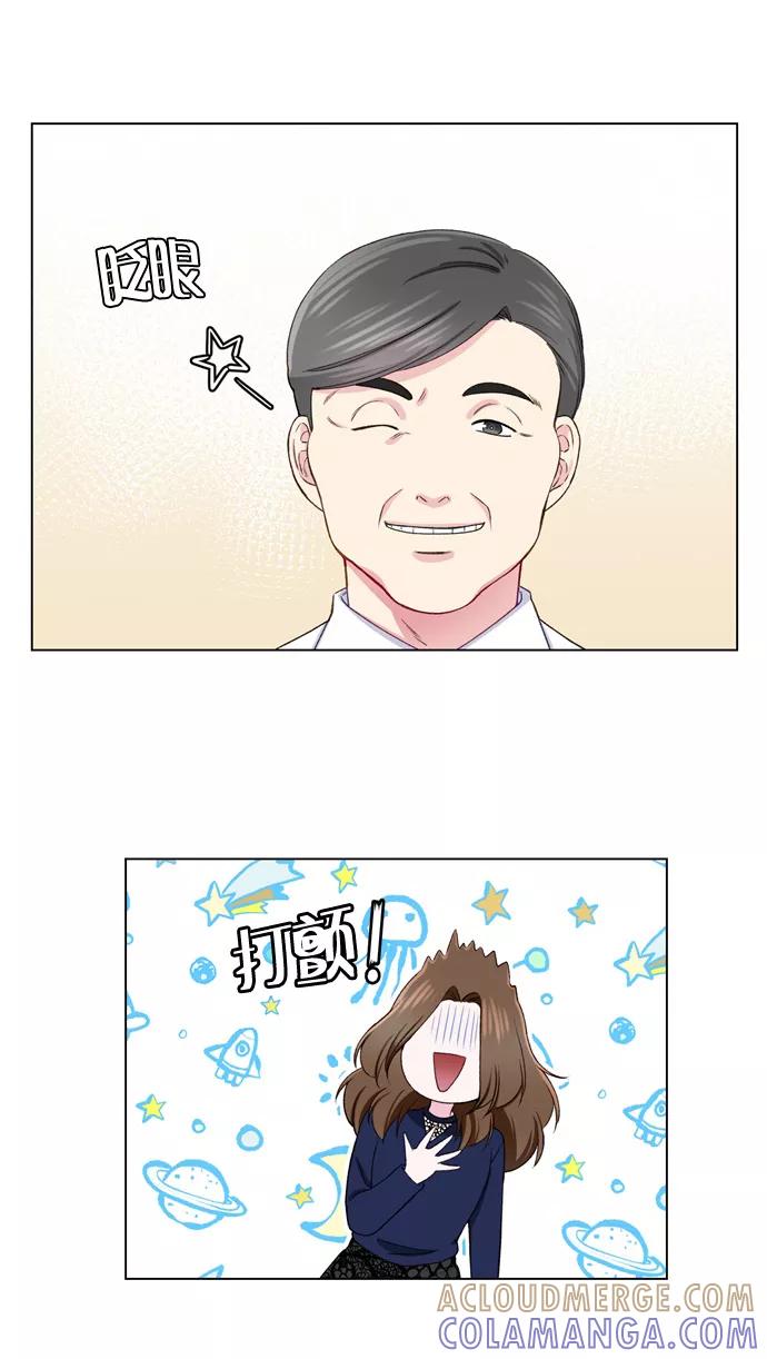 《不纯的同居同乐》第13话 第27页