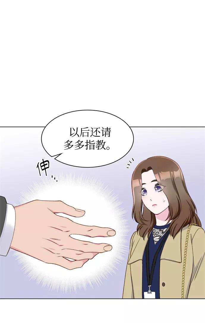 《不纯的同居同乐》第13话 第16页