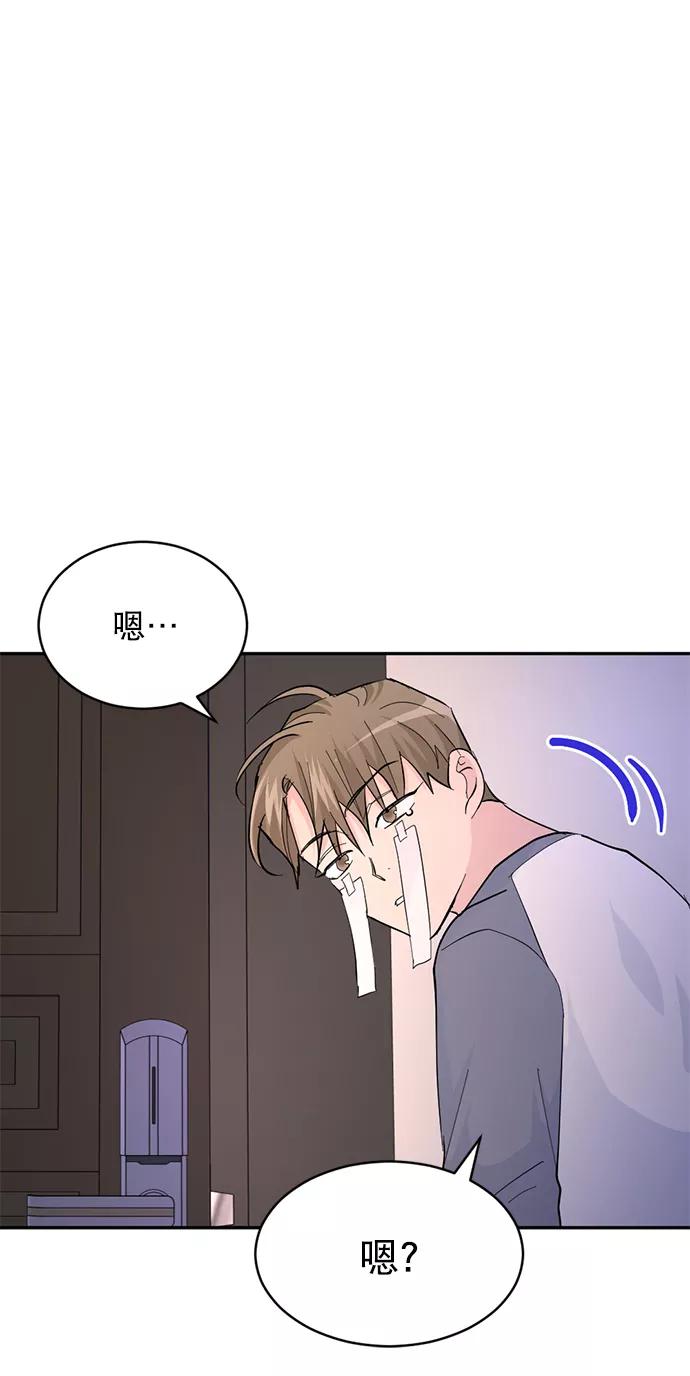 《WHO ARE YOU！》第13话 第32页