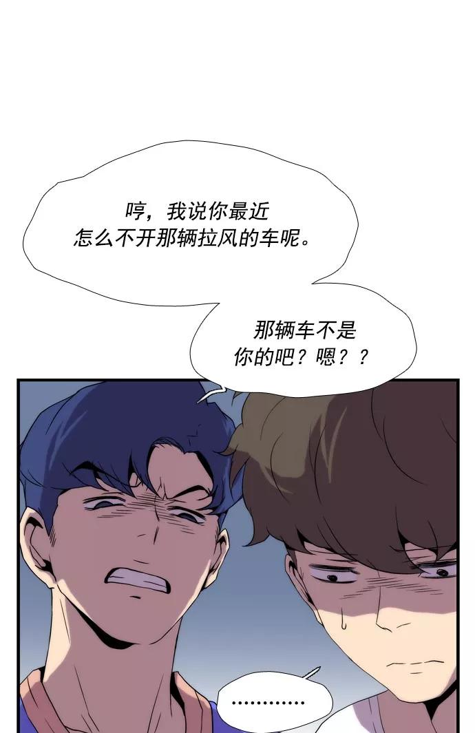 《午夜狂飙》第13话 第16页
