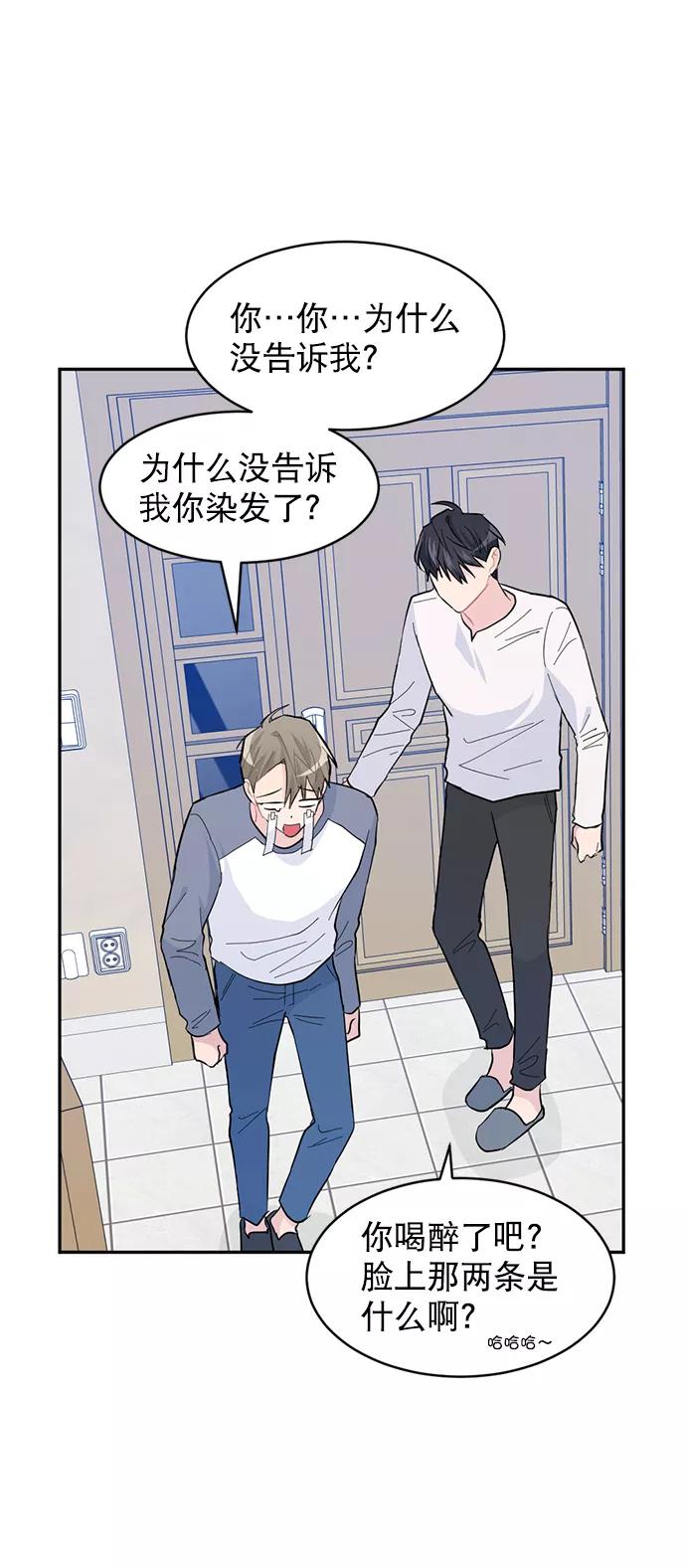 《WHO ARE YOU！》第13话 第35页