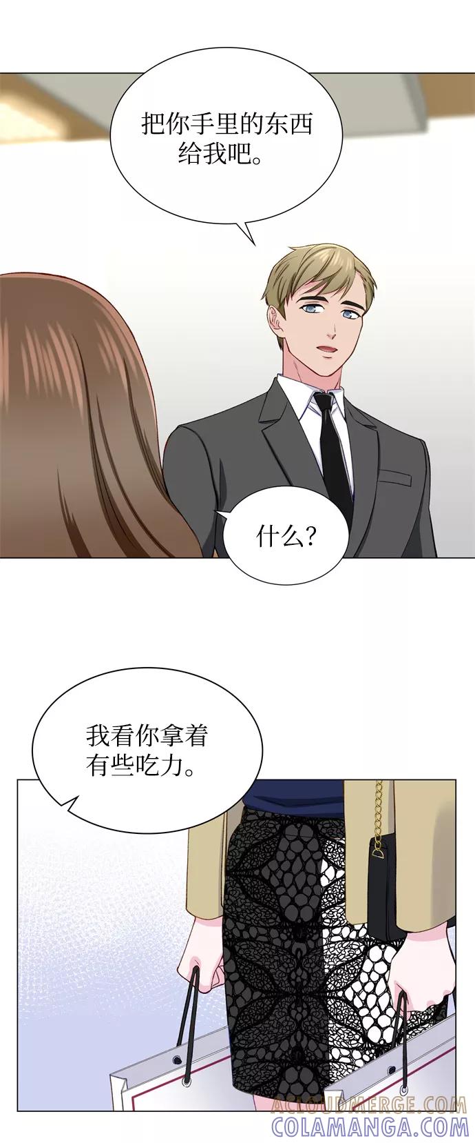《不纯的同居同乐》第13话 第7页