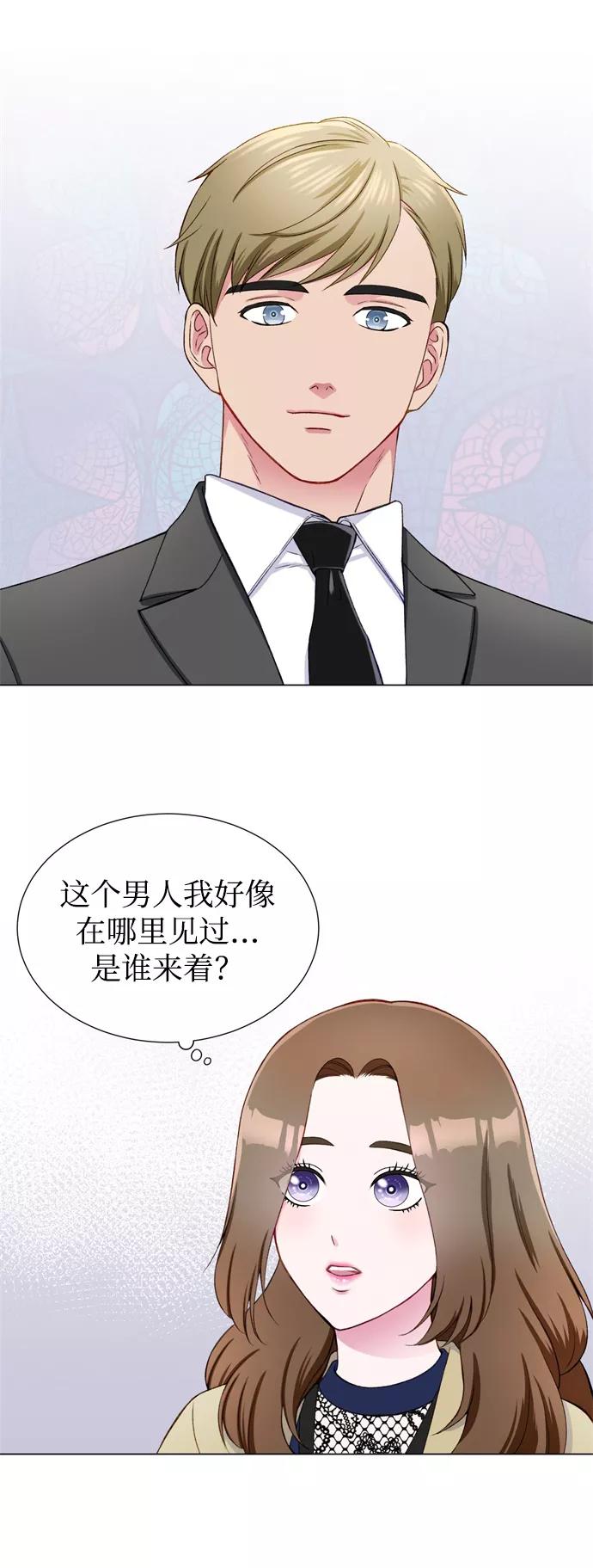 《不纯的同居同乐》第13话 第4页