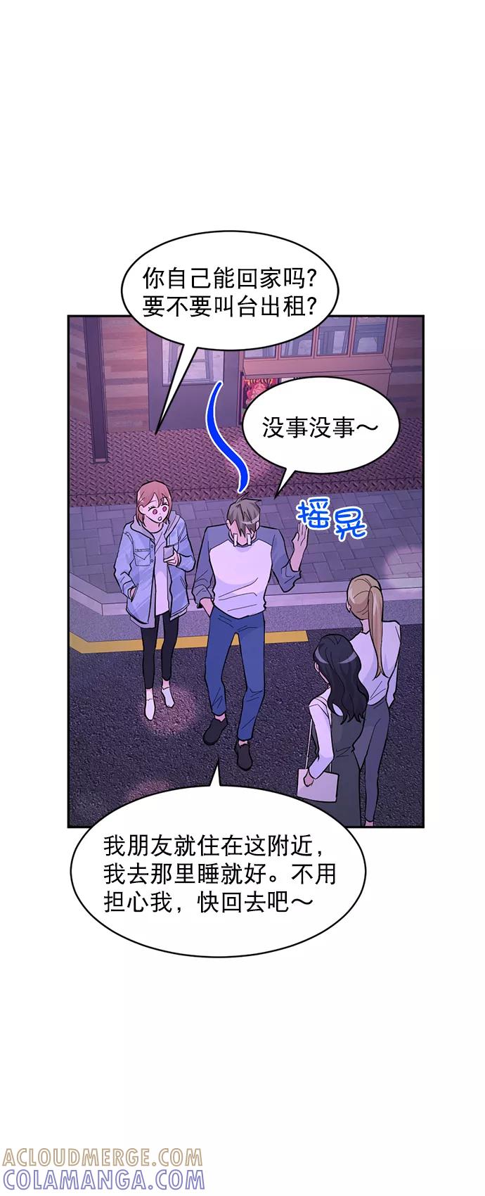 《WHO ARE YOU！》第13话 第22页
