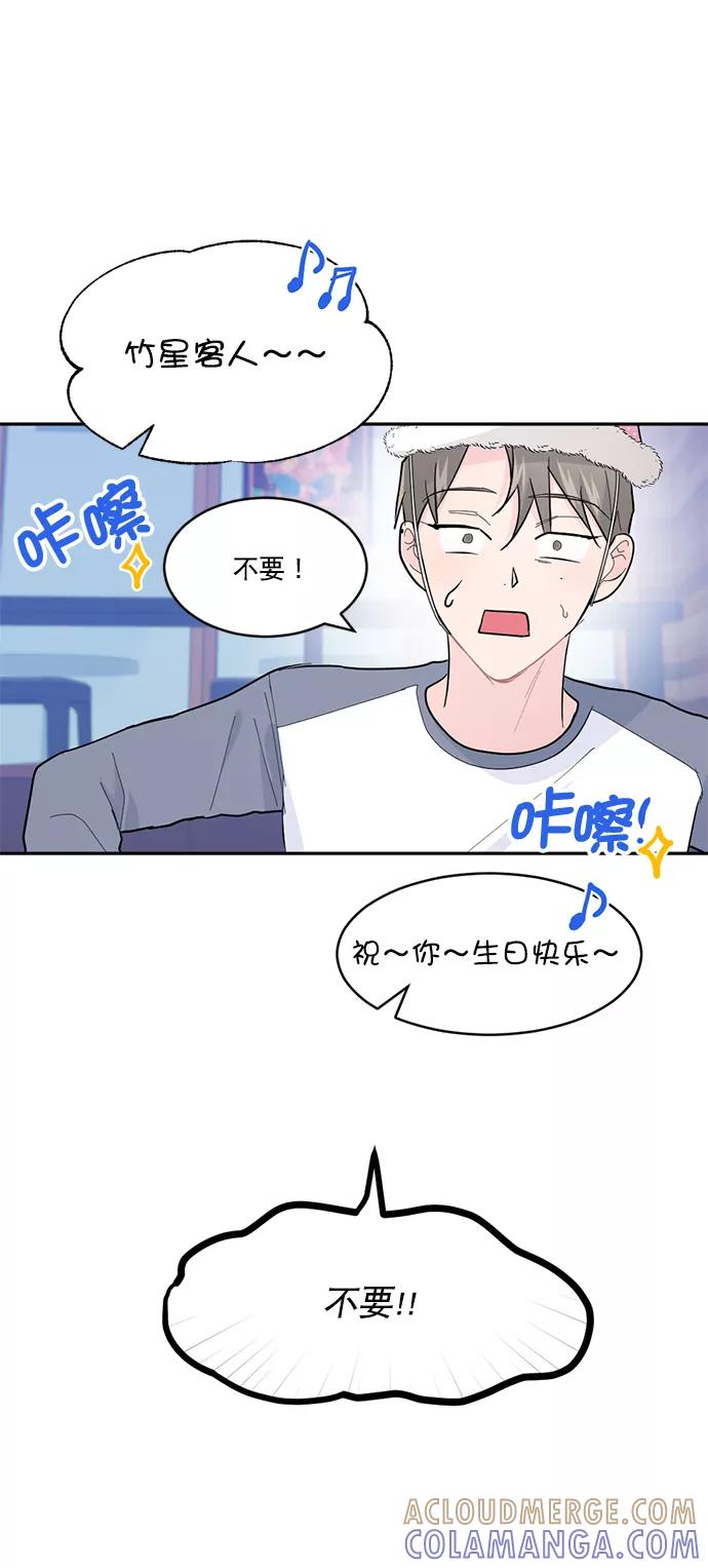 《WHO ARE YOU！》第13话 第7页
