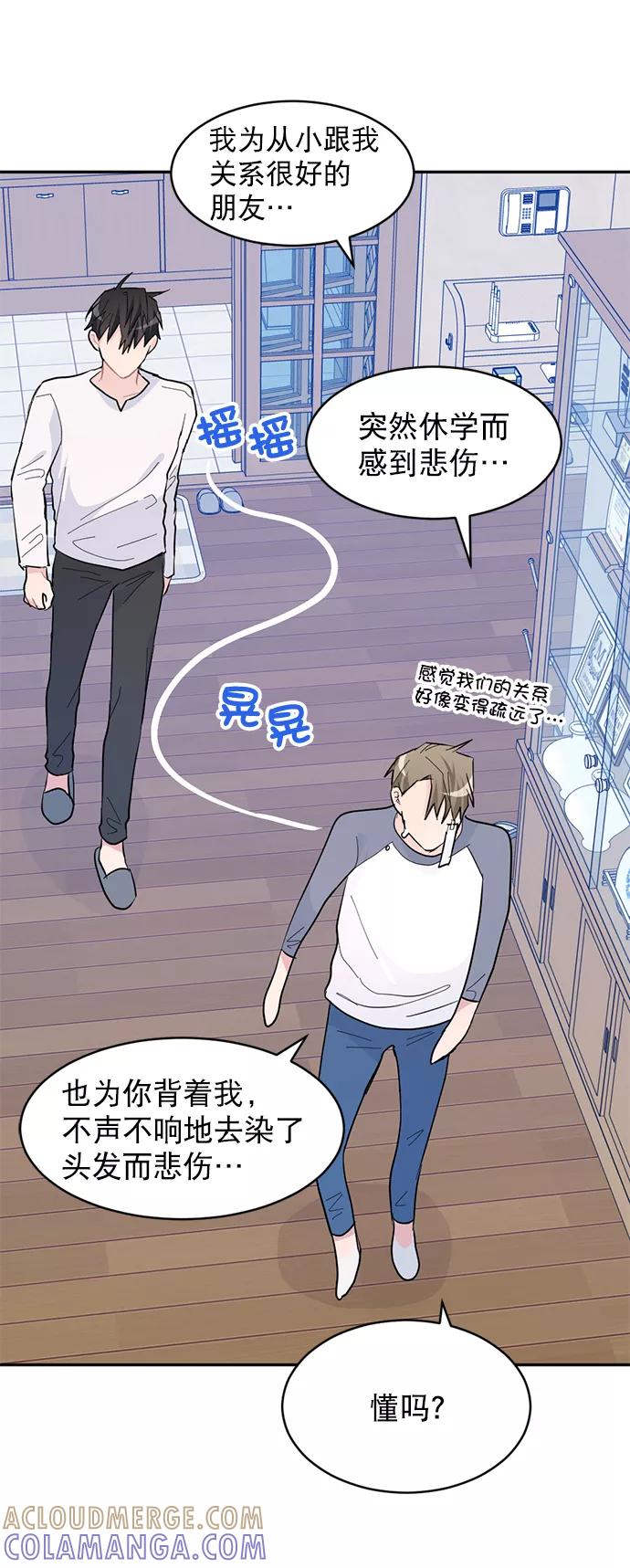 《WHO ARE YOU！》第13话 第37页