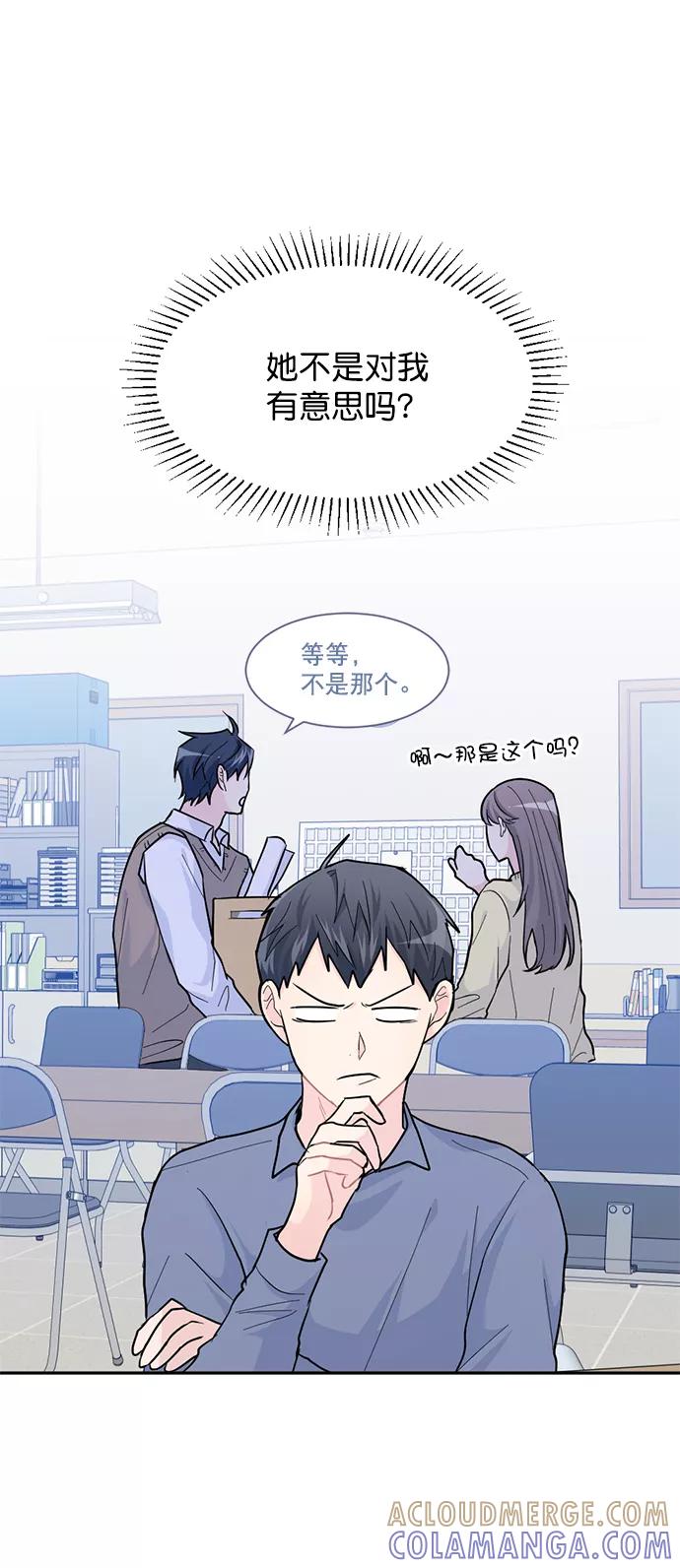 《WHO ARE YOU！》第14话 第4页