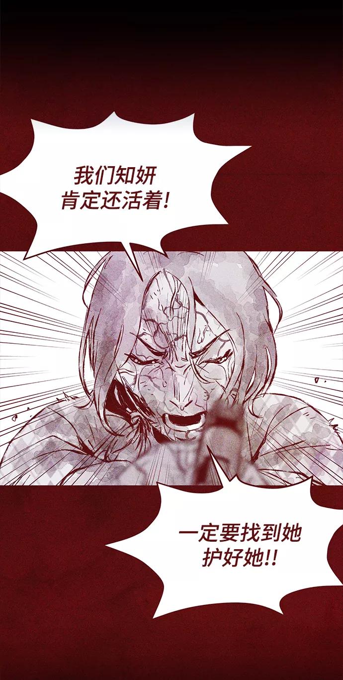《人类碎片》第13话 第20页