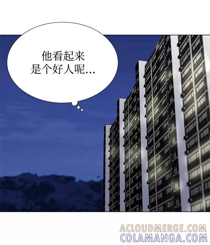 《不纯的同居同乐》第14话 第40页