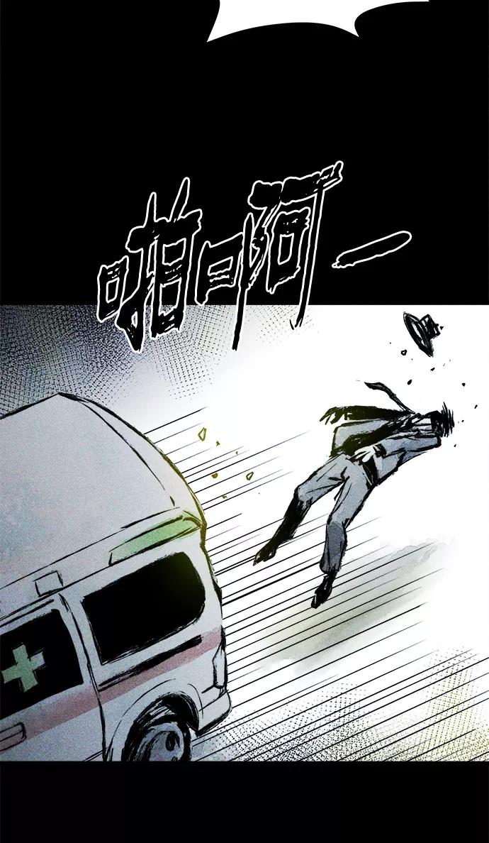 《人类碎片》第13话 第36页