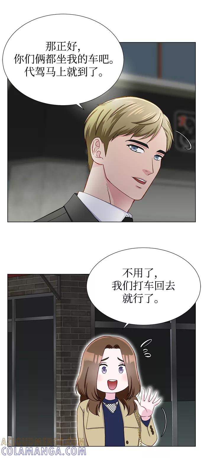 《不纯的同居同乐》第14话 第25页