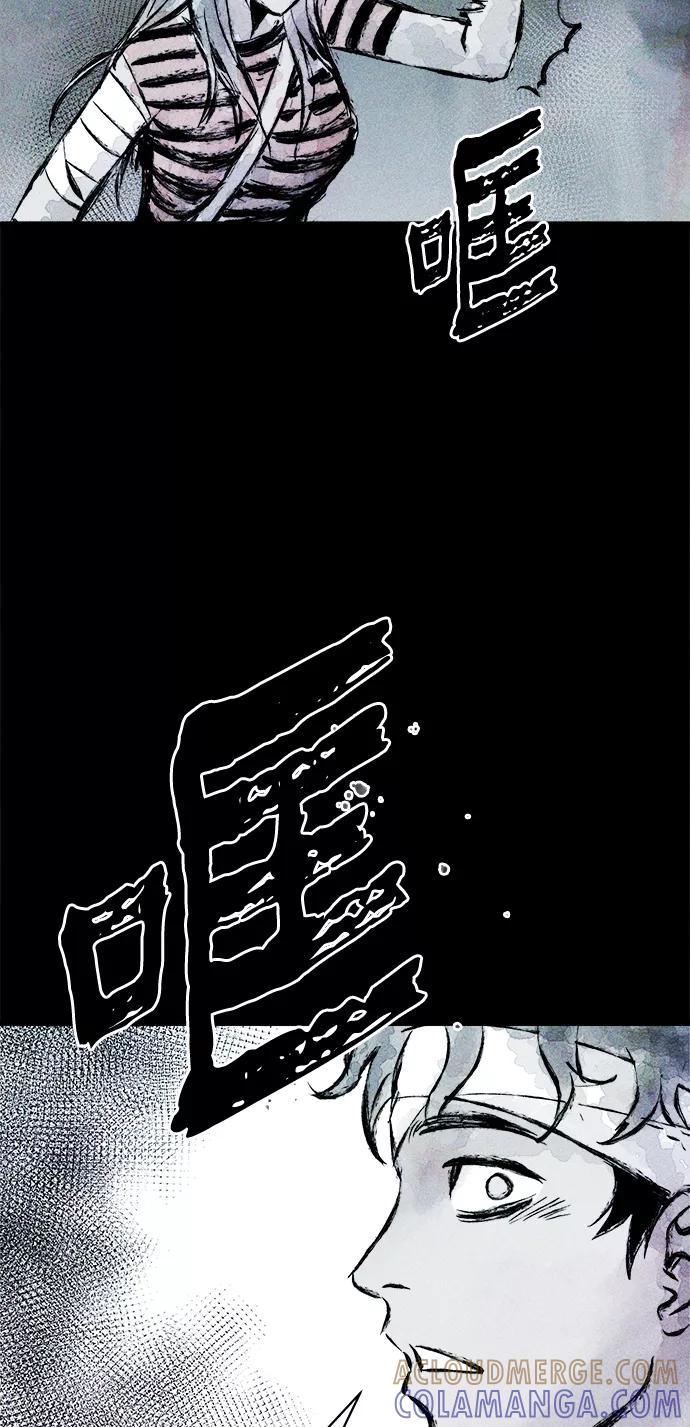 《人类碎片》第13话 第52页