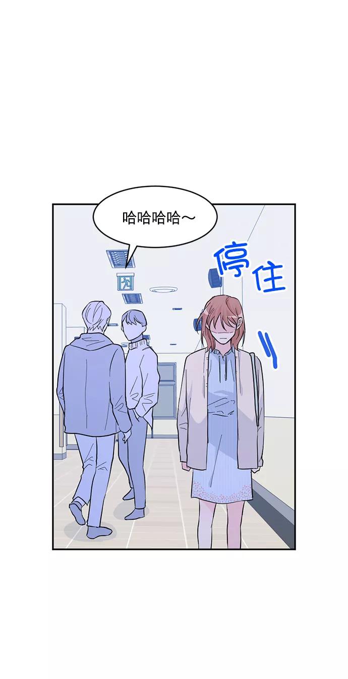 《WHO ARE YOU！》第14话 第56页