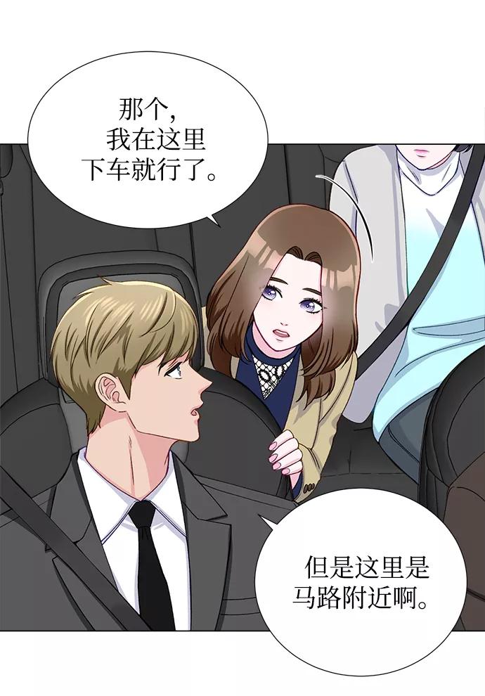 《不纯的同居同乐》第14话 第32页