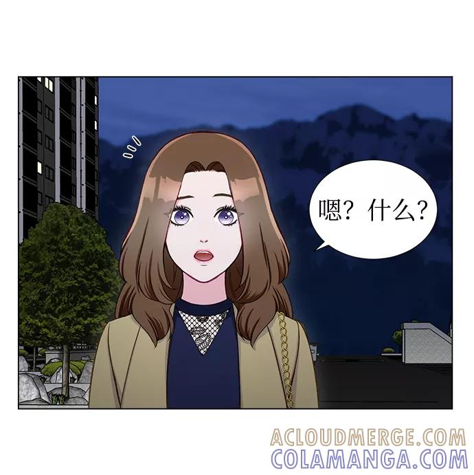 《不纯的同居同乐》第14话 第49页
