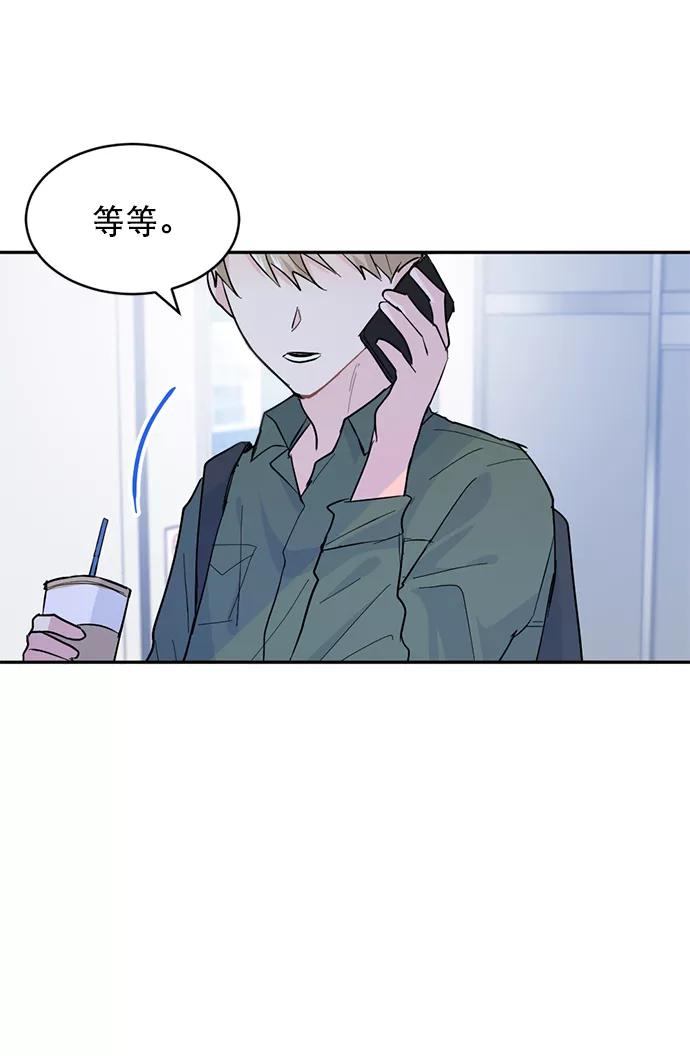 《WHO ARE YOU！》第14话 第75页