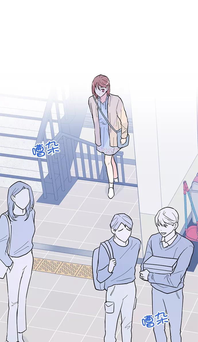 《WHO ARE YOU！》第14话 第29页