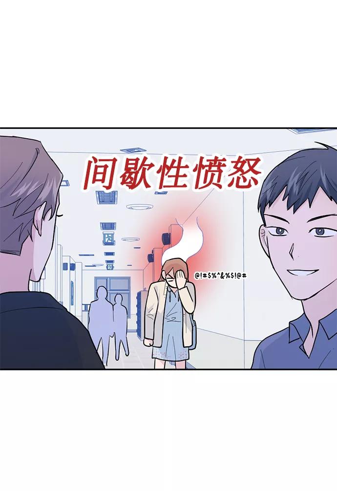 《WHO ARE YOU！》第14话 第57页