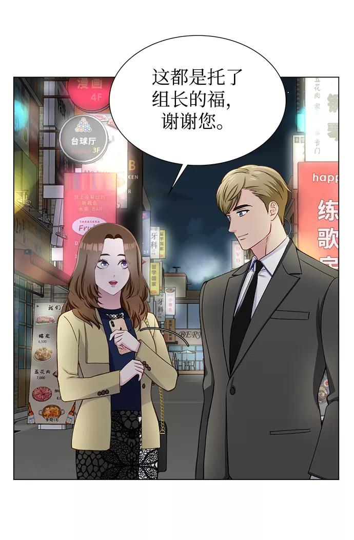 《不纯的同居同乐》第14话 第20页