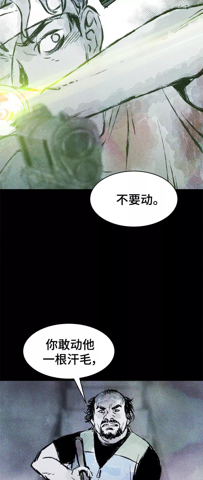 《人类碎片》第13话 第63页