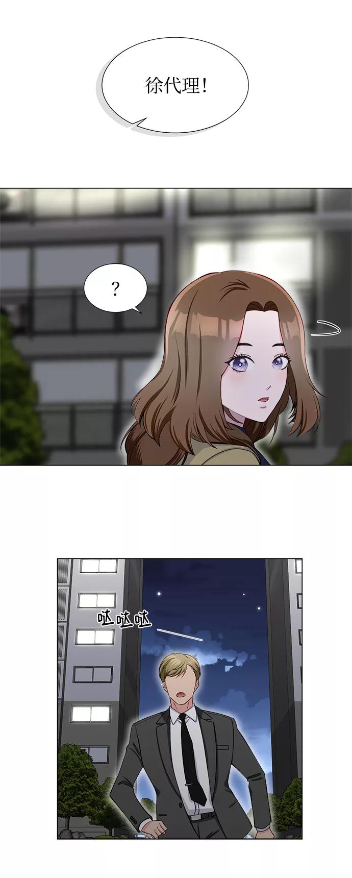 《不纯的同居同乐》第14话 第36页