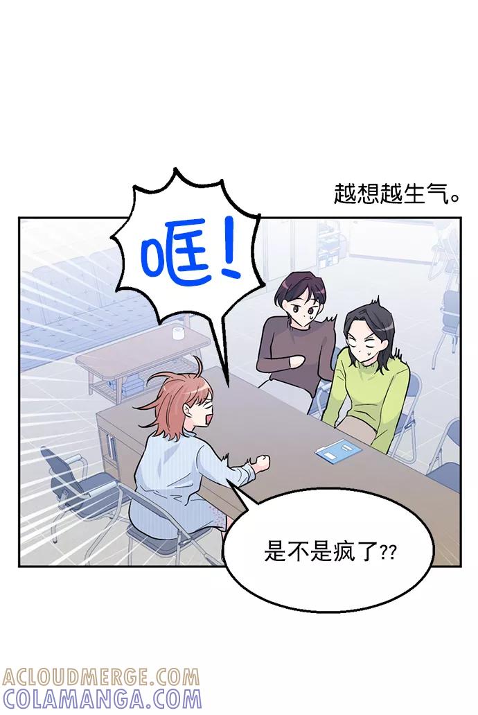 《WHO ARE YOU！》第14话 第40页