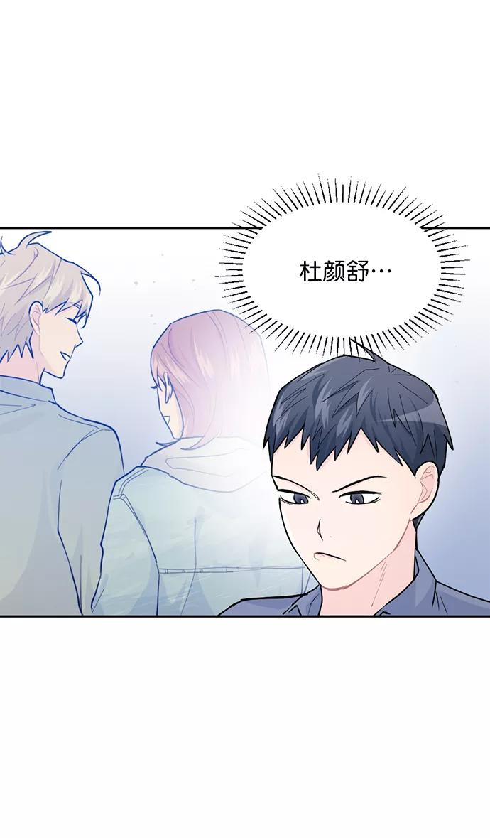 《WHO ARE YOU！》第14话 第3页
