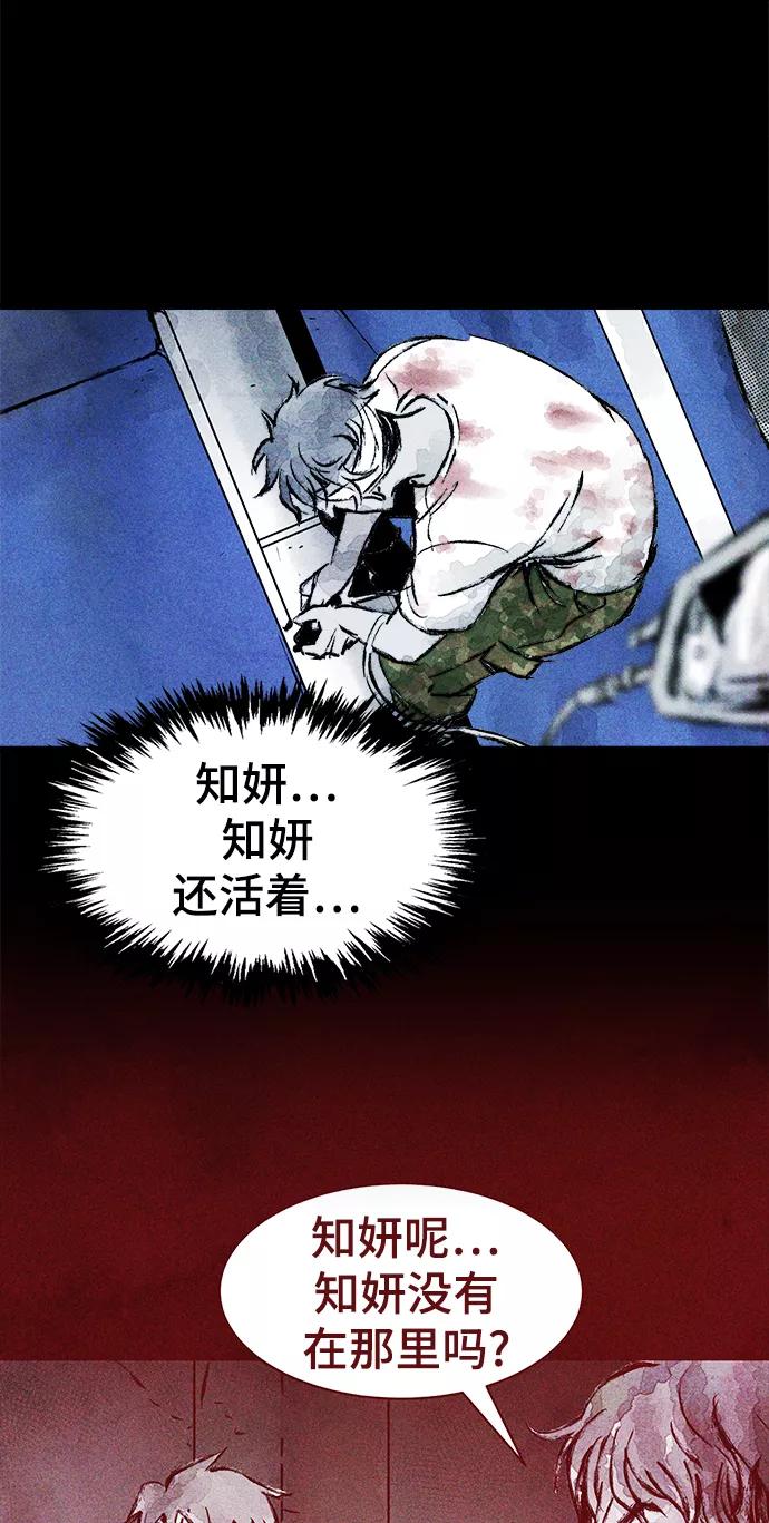《人类碎片》第13话 第18页