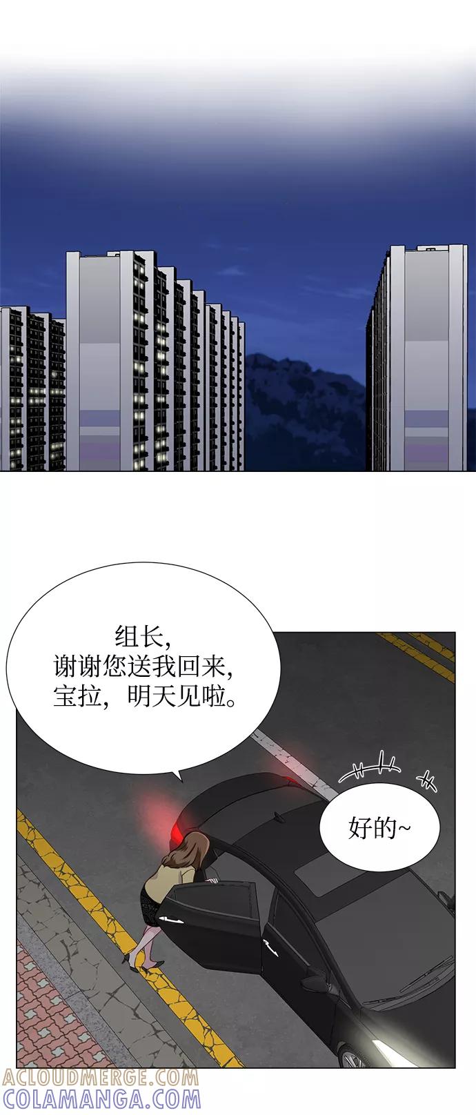 《不纯的同居同乐》第14话 第34页