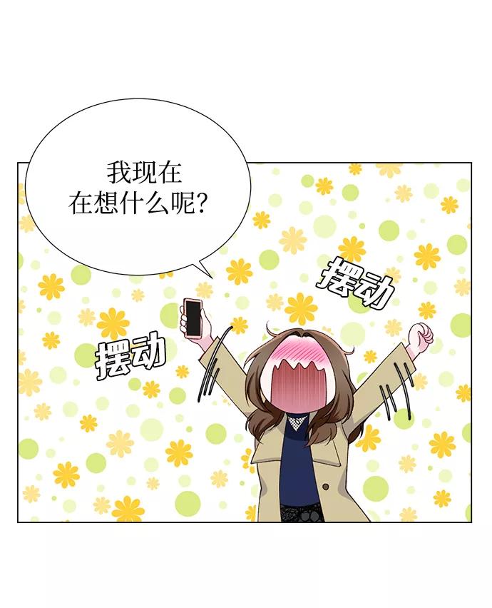《不纯的同居同乐》第14话 第15页