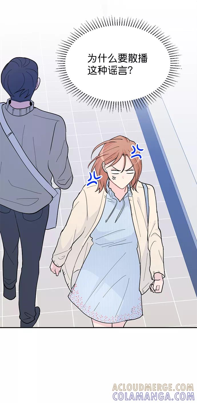 《WHO ARE YOU！》第14话 第52页
