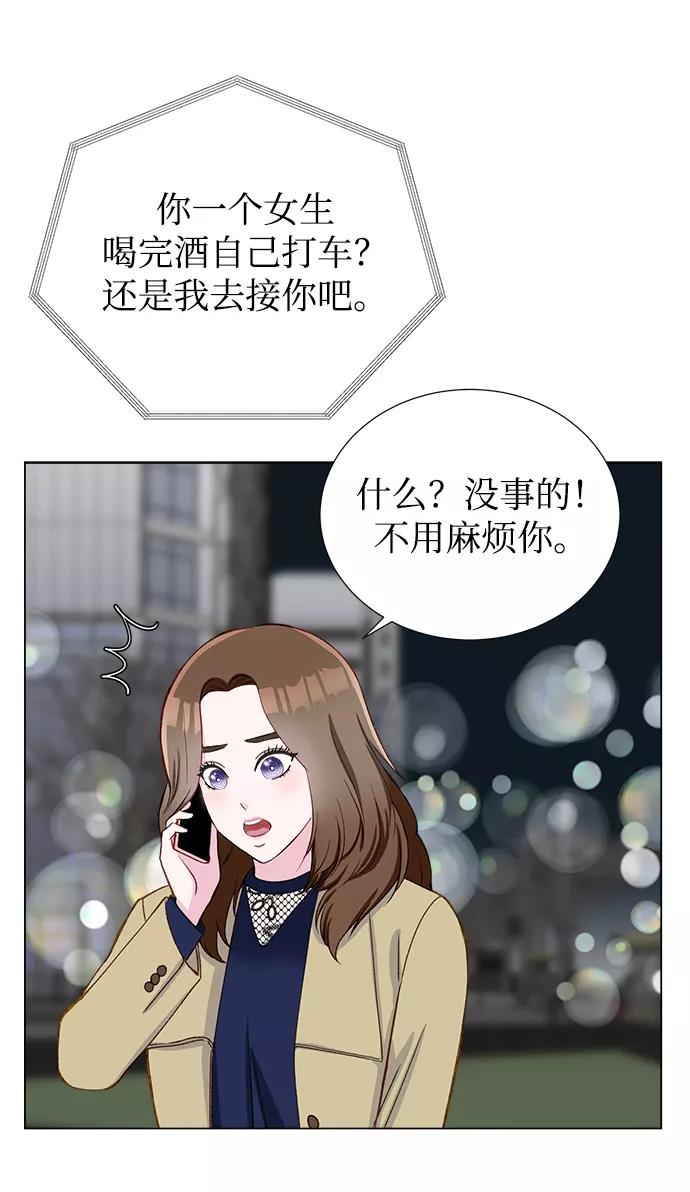 《不纯的同居同乐》第14话 第12页