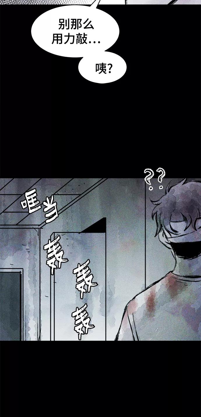 《人类碎片》第13话 第53页