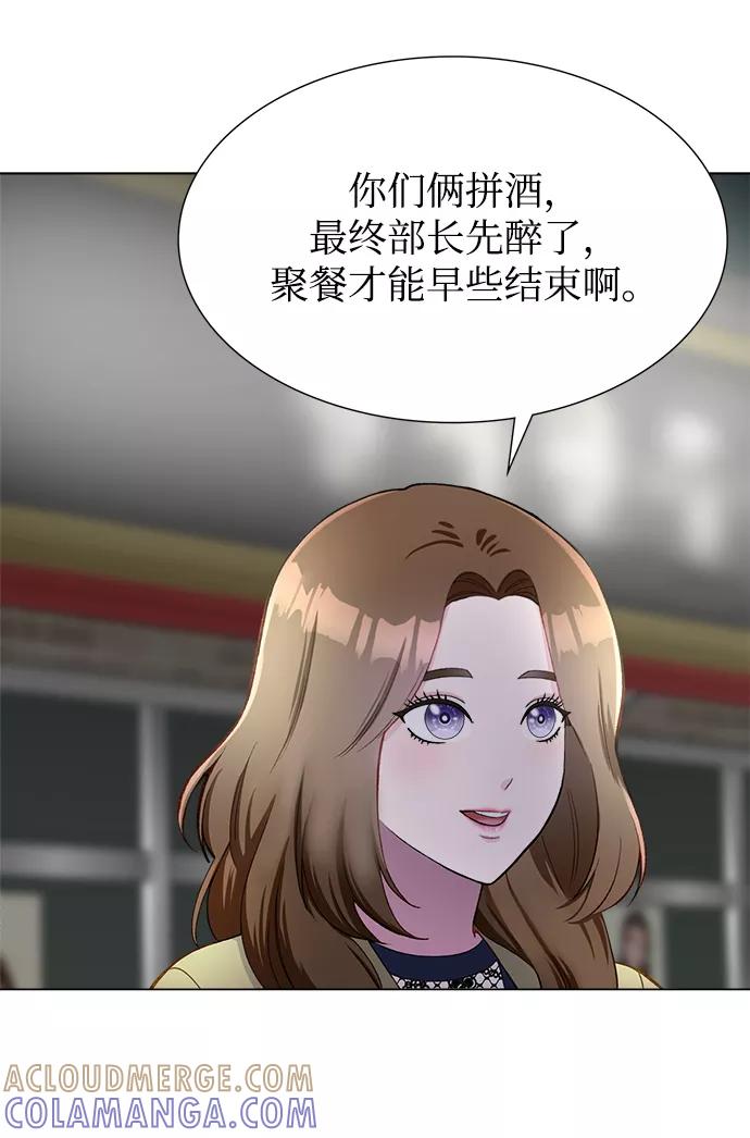 《不纯的同居同乐》第14话 第22页