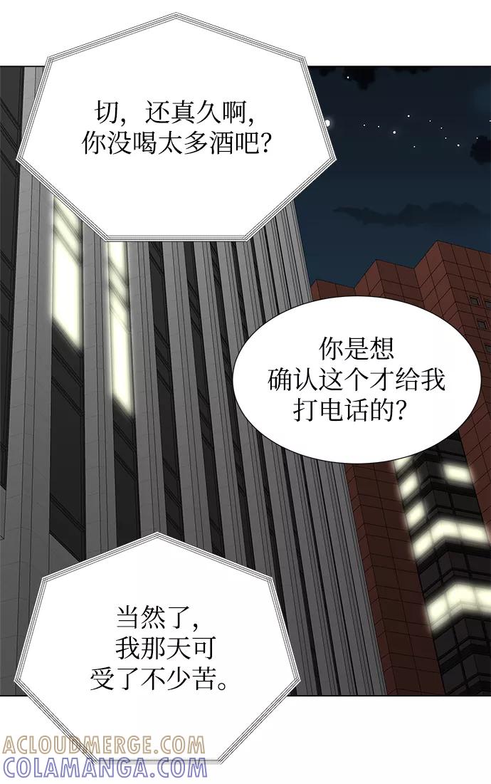 《不纯的同居同乐》第14话 第10页