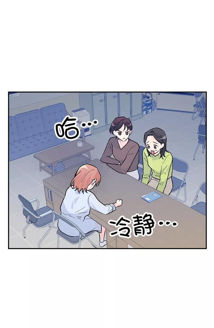 《WHO ARE YOU！》第14话 第39页