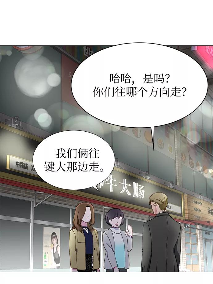 《不纯的同居同乐》第14话 第24页