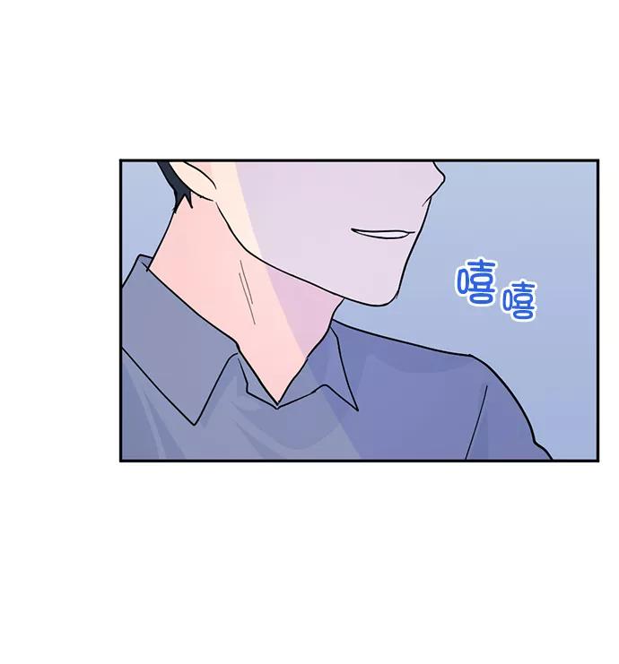 《WHO ARE YOU！》第14话 第14页