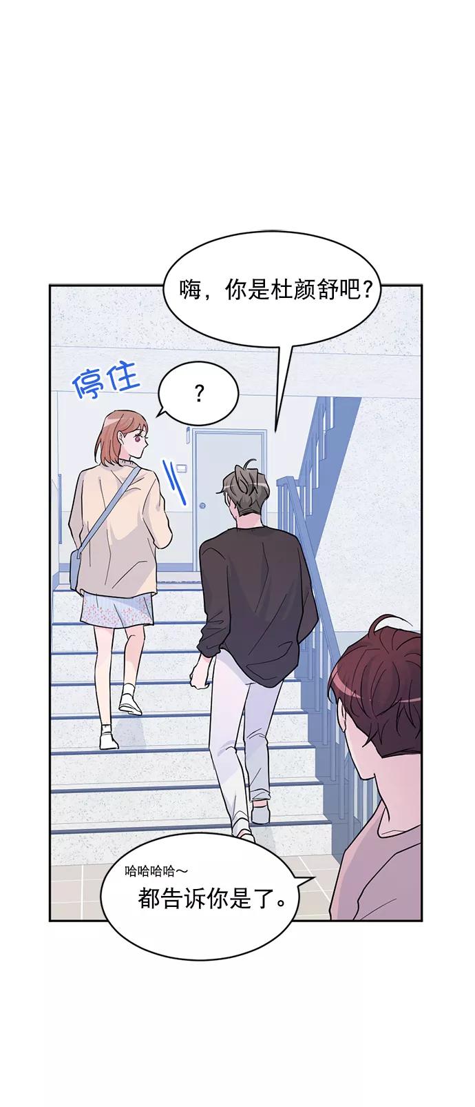 《WHO ARE YOU！》第14话 第26页