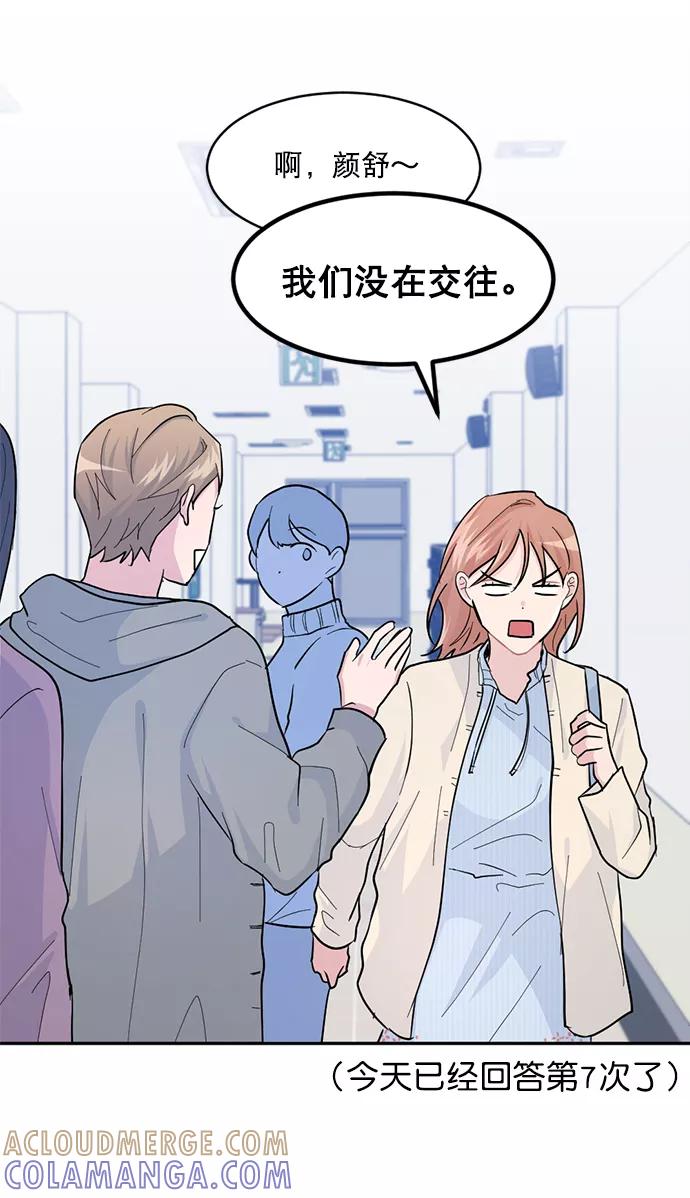 《WHO ARE YOU！》第14话 第55页