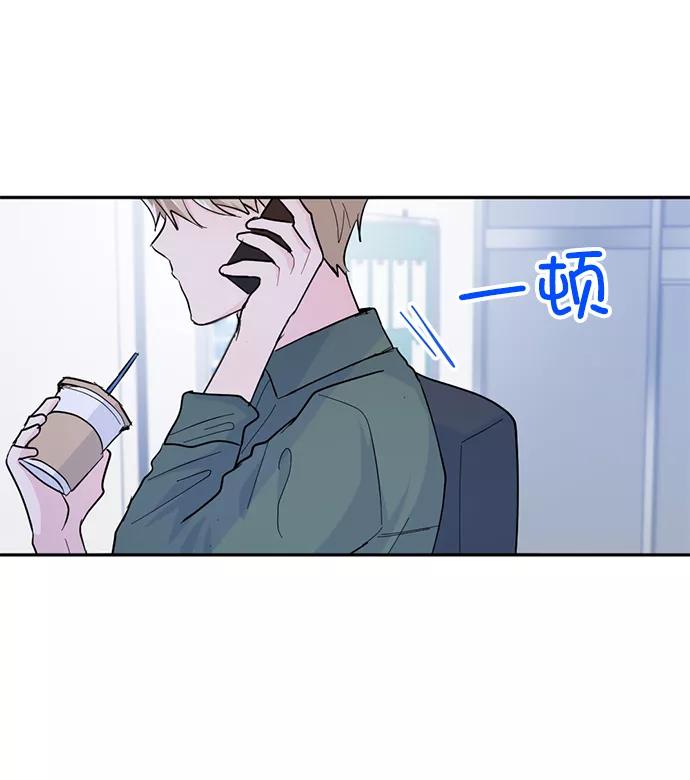 《WHO ARE YOU！》第14话 第74页