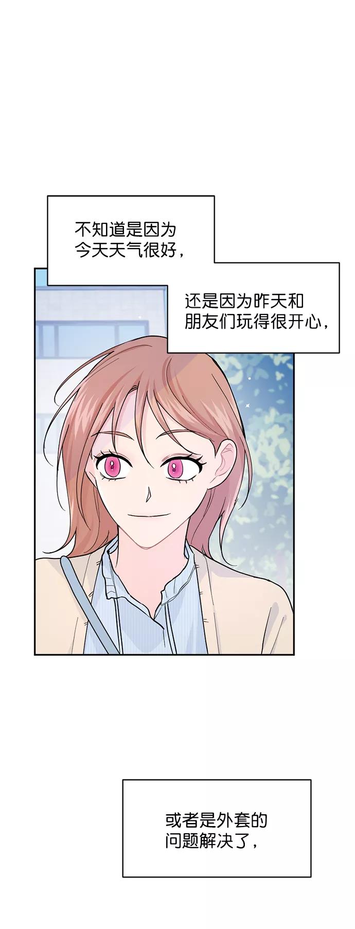 《WHO ARE YOU！》第14话 第20页