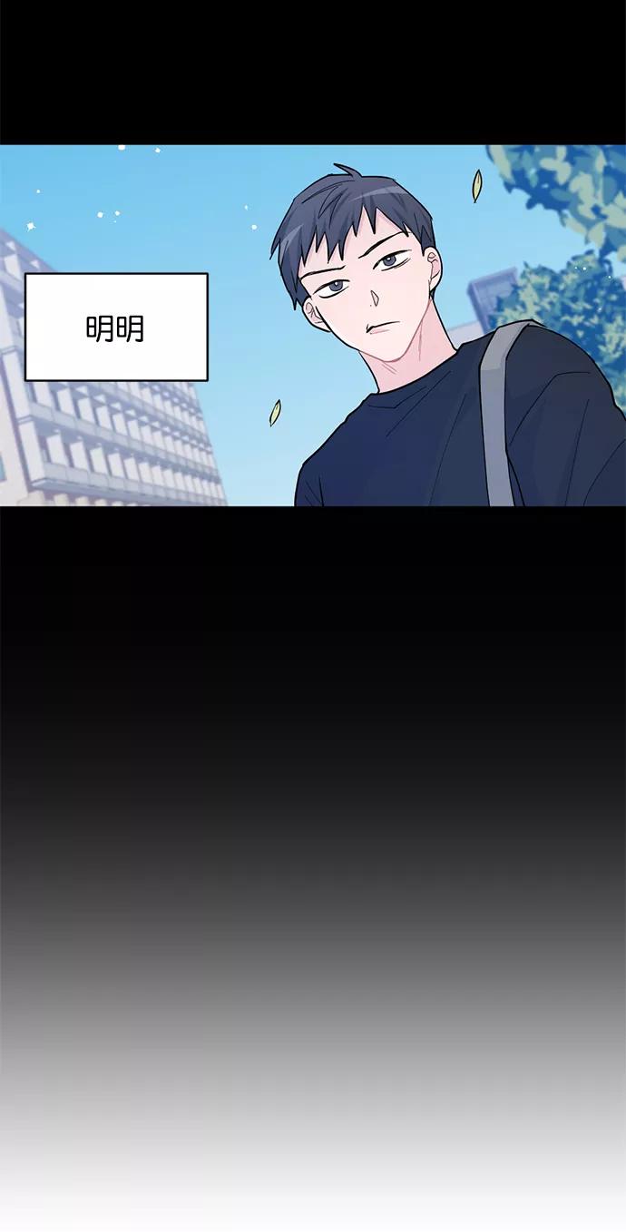 《WHO ARE YOU！》第14话 第8页