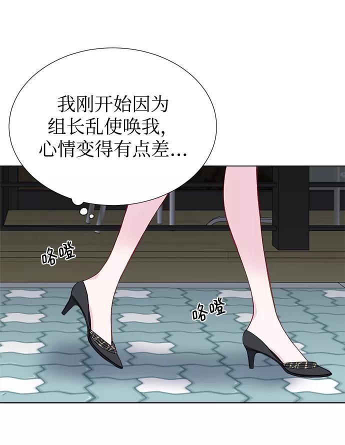《不纯的同居同乐》第14话 第6页
