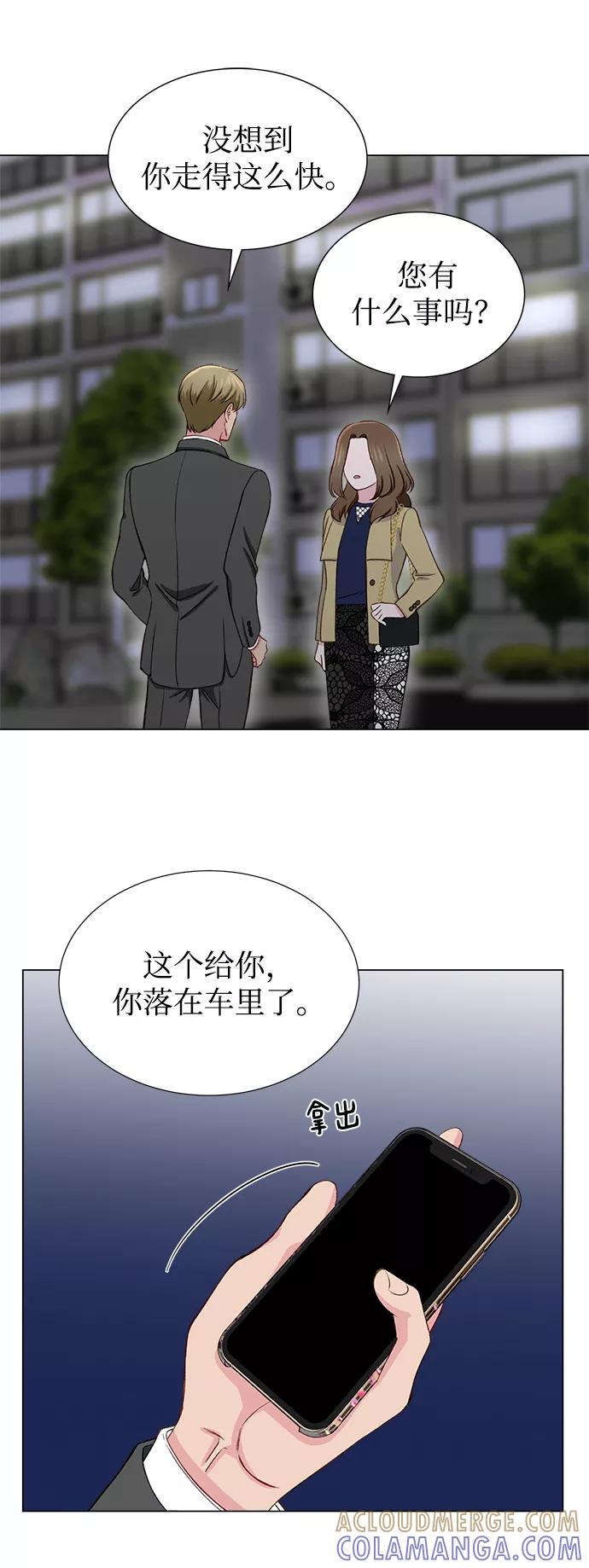 《不纯的同居同乐》第14话 第37页