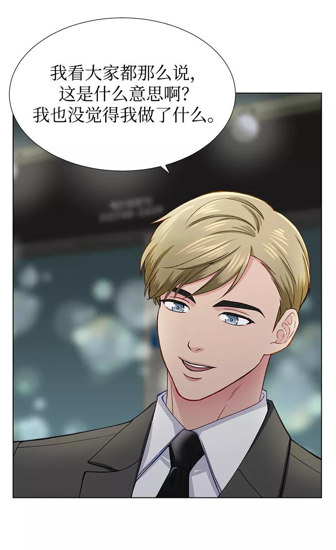 《不纯的同居同乐》第14话 第21页