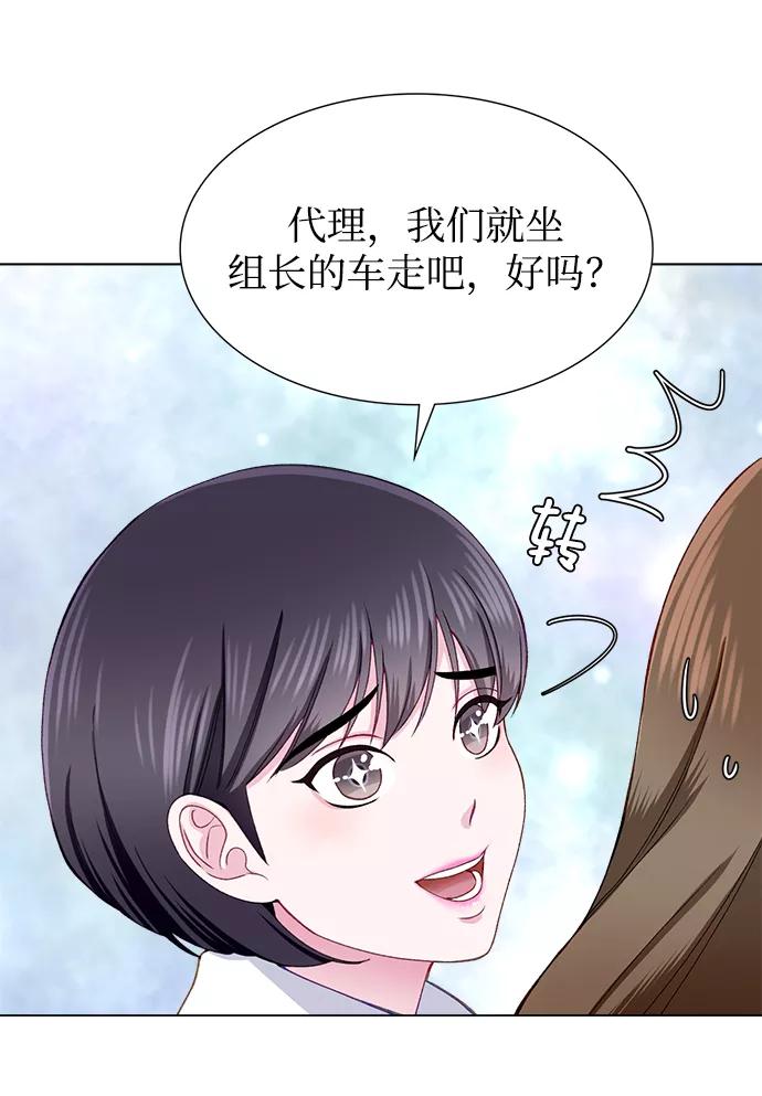 《不纯的同居同乐》第14话 第27页