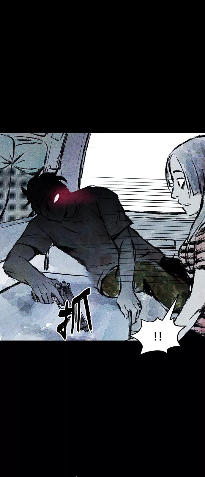 《人类碎片》第13话 第2页